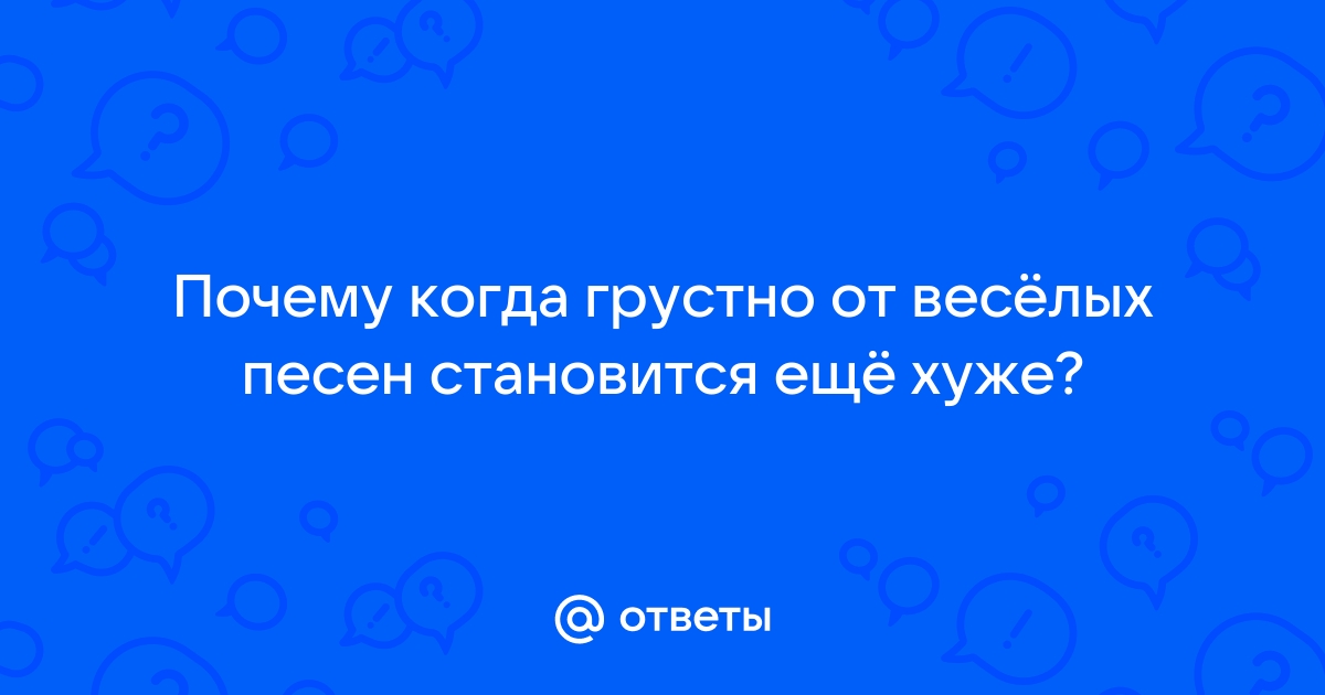 Картинки что случилось почему молчишь