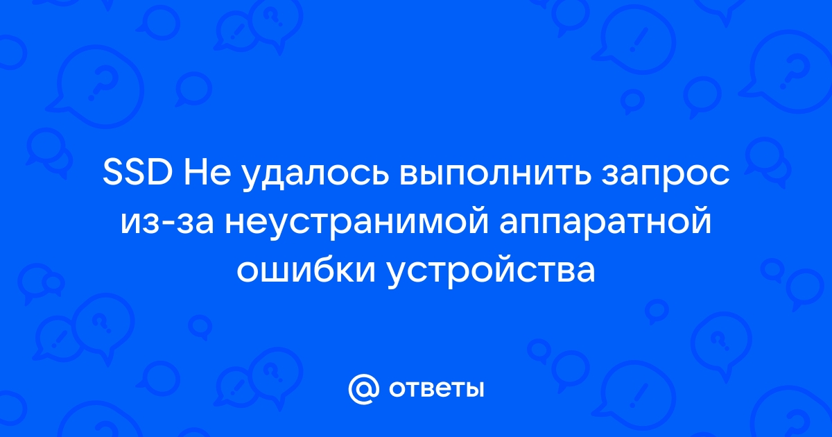 Овервотч ошибка устройство аппаратной отрисовки не найдено