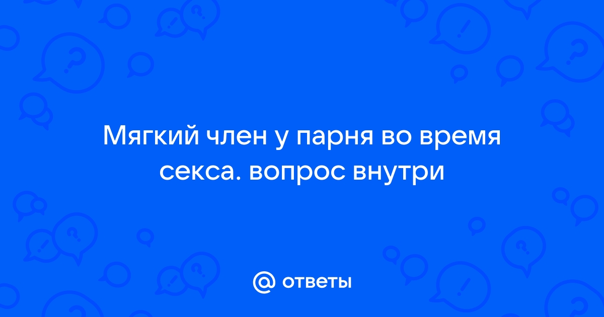 Артериогенная эректильная дисфункция