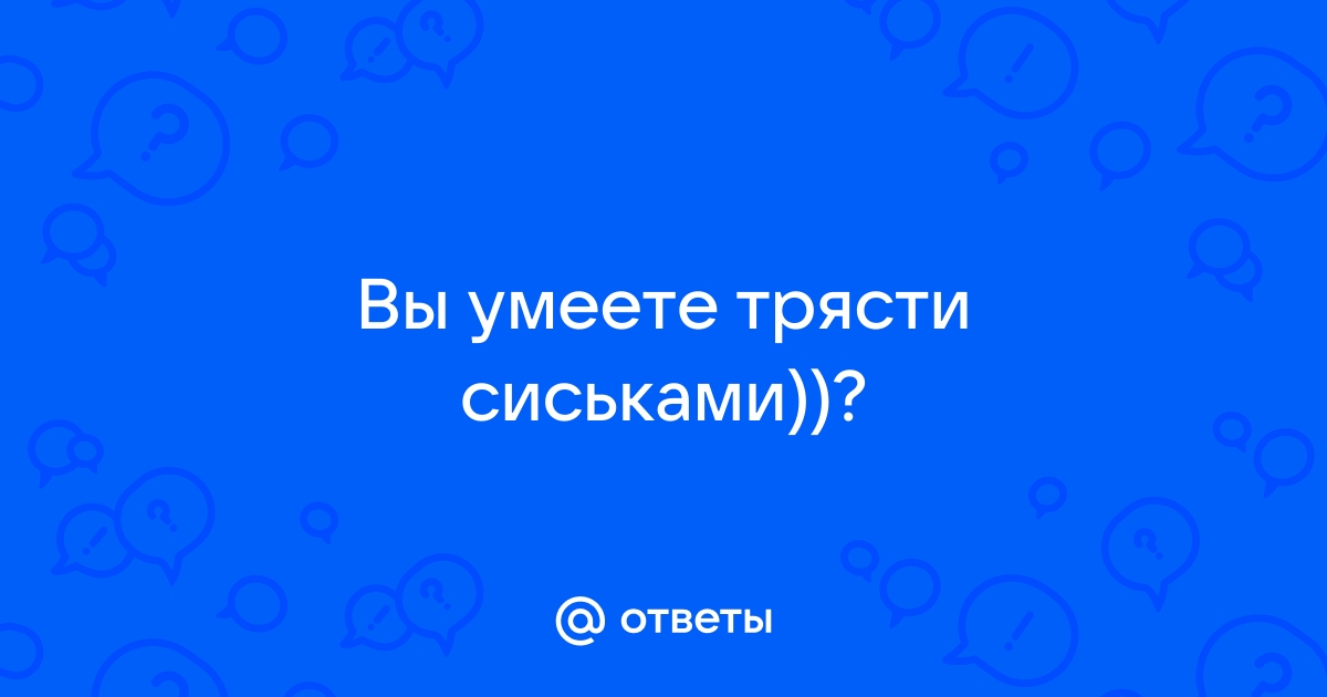 Грудастые Трясут Сиськами Порно Видео