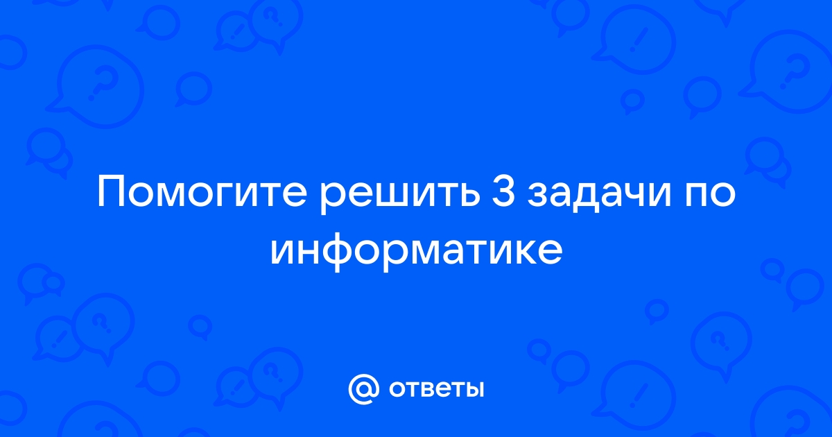 Компьютерная программа случайным образом отбирает двузначные числа если выбранное компьютером 744