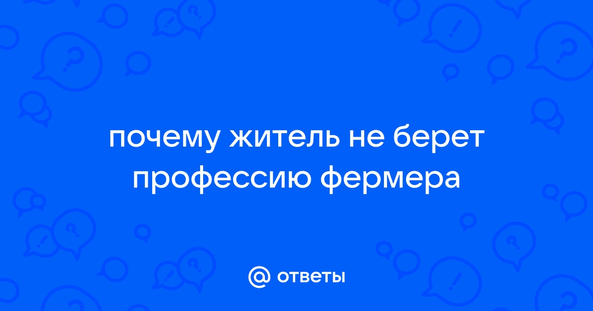 Руководство почему вы не берете трубку