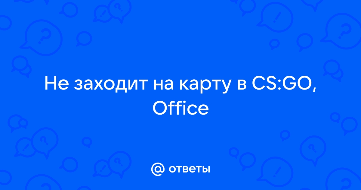 Не запускается КС ГО - основные ошибки - Мир CS:GO