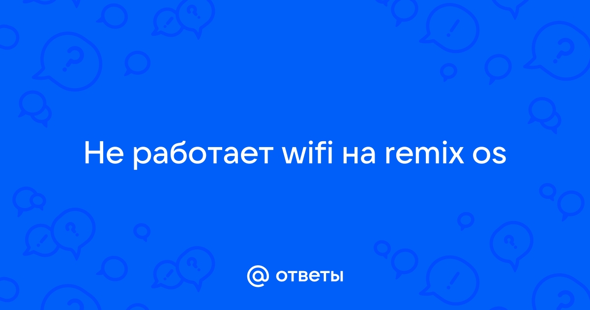 Зеленая точка не работает wifi