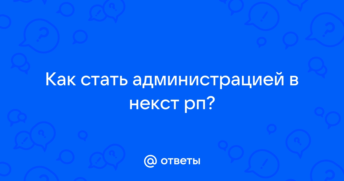 Как уволиться с работы в некст рп