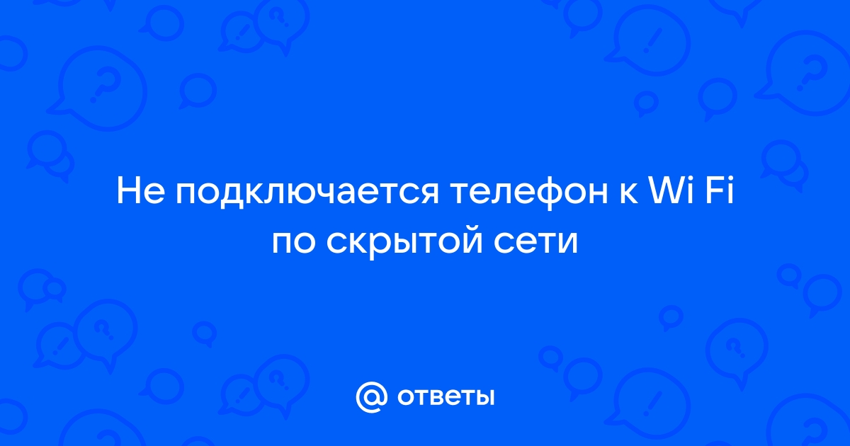 Могут ли найти украденный телефон если я подключусь к wi fi сети