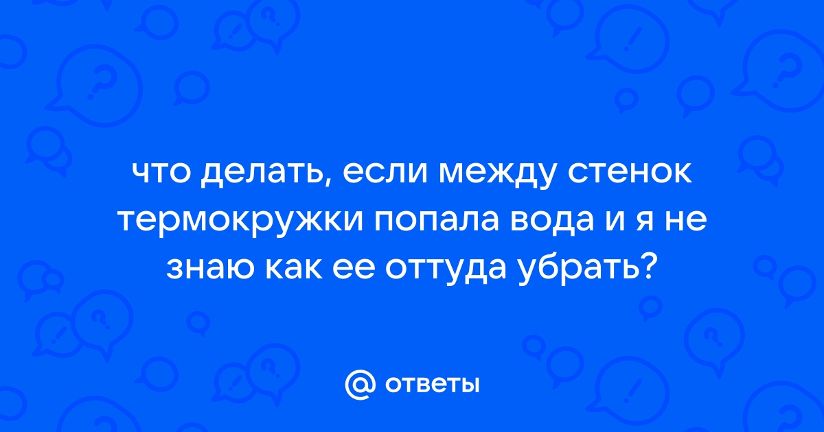 На видеокарту попала вода