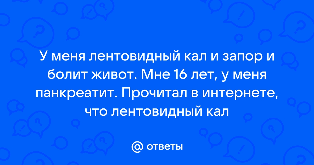 ВИДЫ ОНКОЛОГИЧЕСКИХ ЗАБОЛЕВАНИЙ: ОПУХОЛИ КИШЕЧНИКА (РАК КИШЕЧНИКА И ДР.)