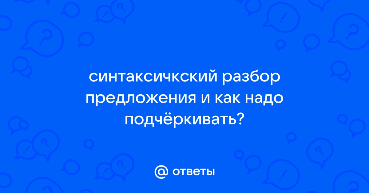 Плюшкин севши в кресло и взявши в руки перо долго еще ворочал на все стороны