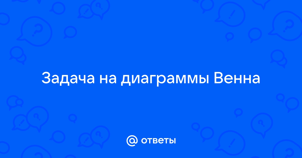 Для перемещения диаграммы ответ