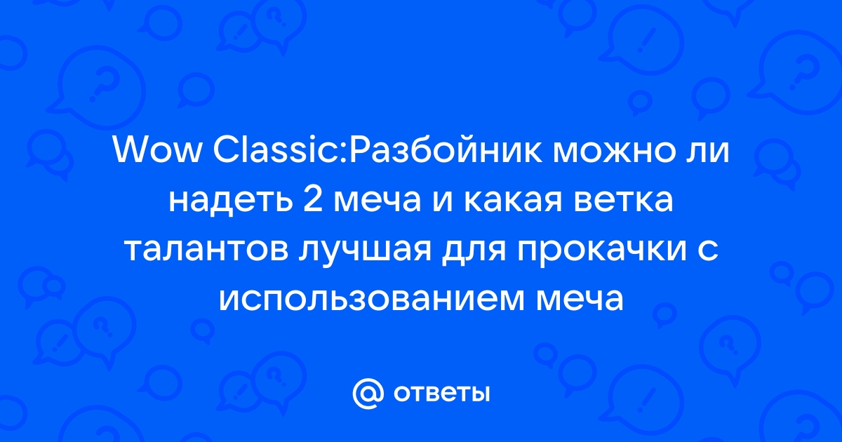 Как линкануть предмет в чат варфрейм