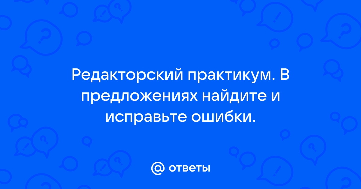 Приложение есть в предложении пишу это как читатель