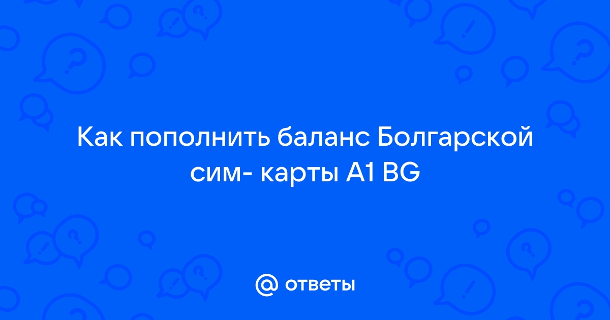 Как проверить баланс на финской сим карте