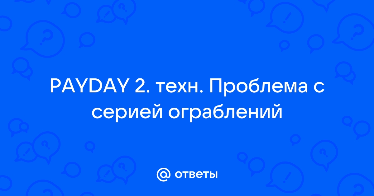 Payday 2 день выборов как выбрать правильный грузовик