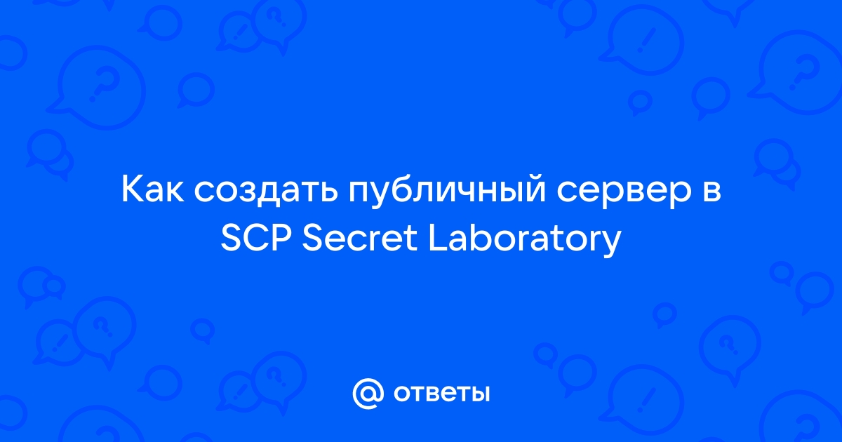 По какому протоколу ssp работает с scp