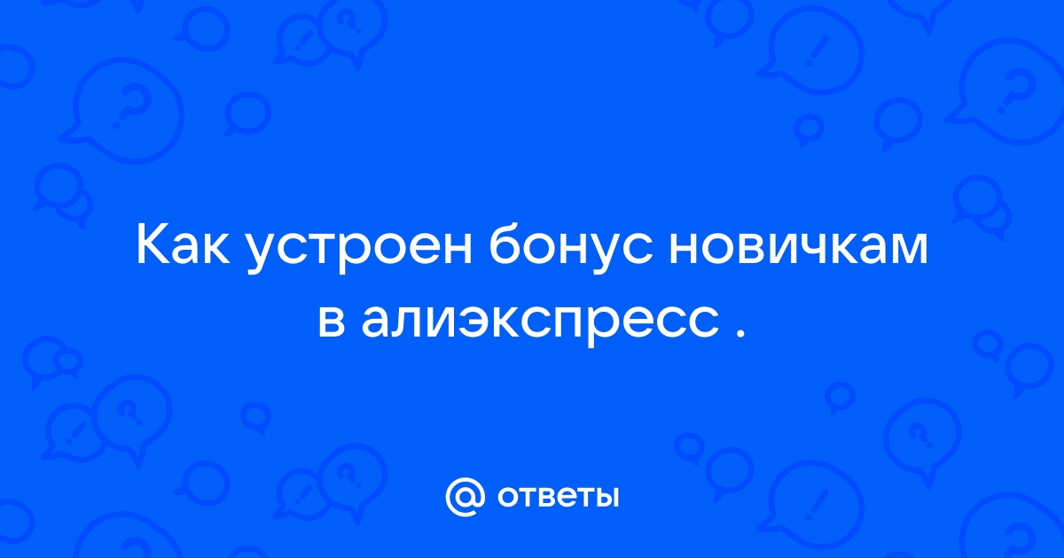 Баллы за задания алиэкспресс как найти в приложении