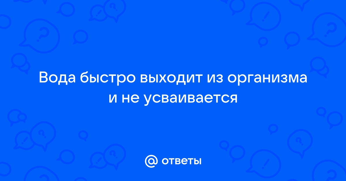 Как убрать отеки и вывести воду из организма