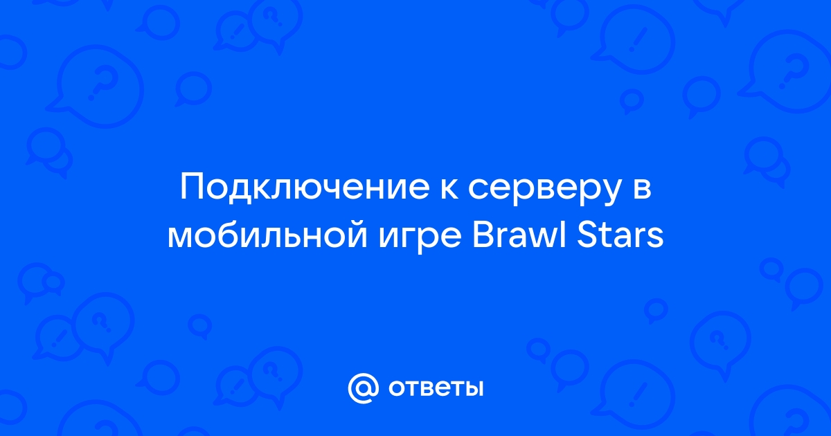 Как узнать когда выпадет бравлер приложение