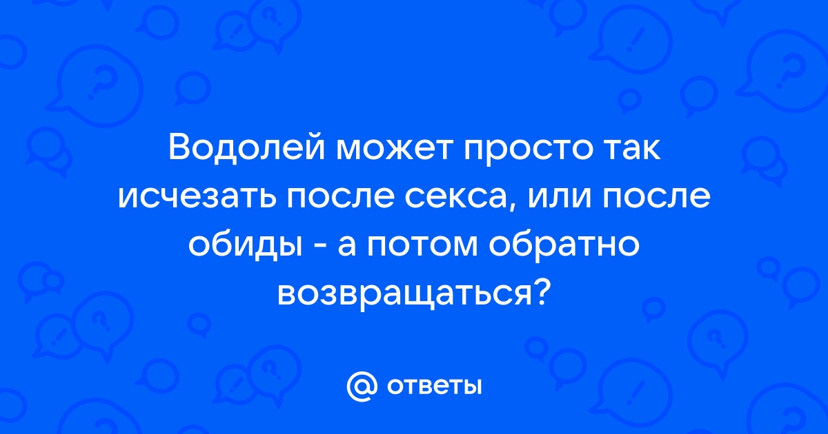 Водолей: Сексуальный гороскоп, Гороскоп сексуальной совместимости, Эротический гороскоп