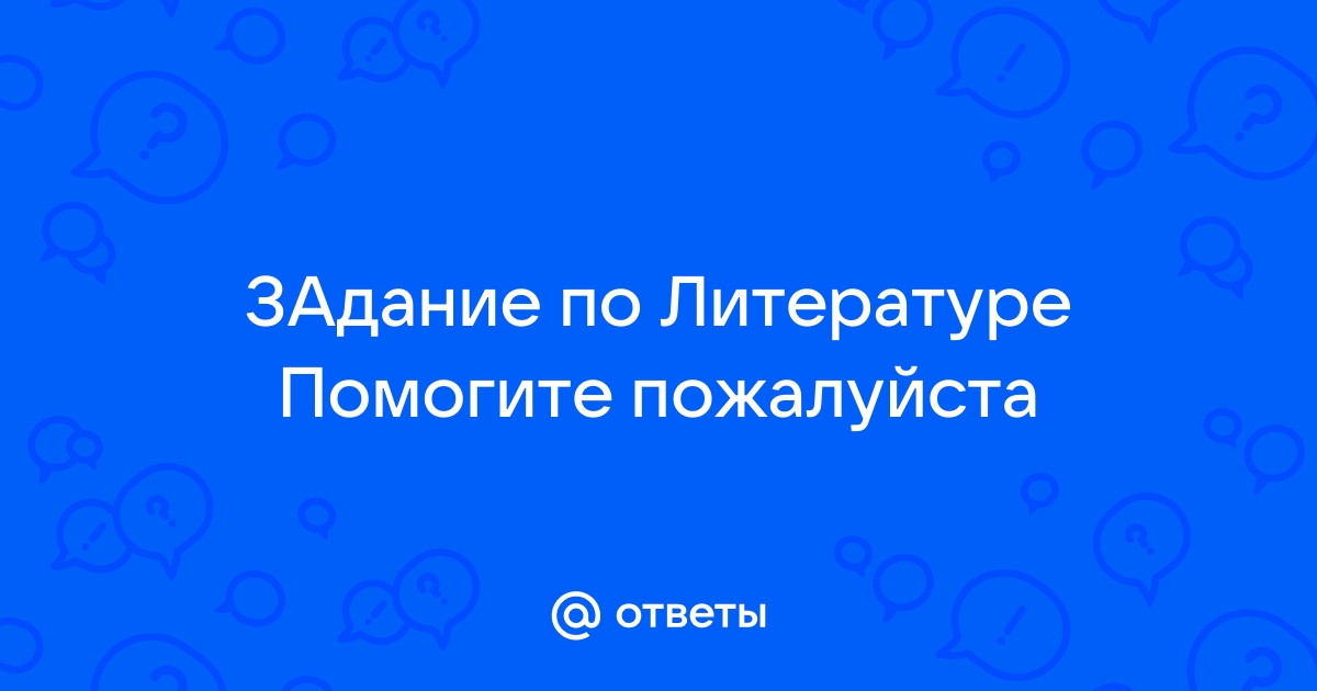 Перечитайте текст какой может быть фантаста в разное время запишите или нарисуйте