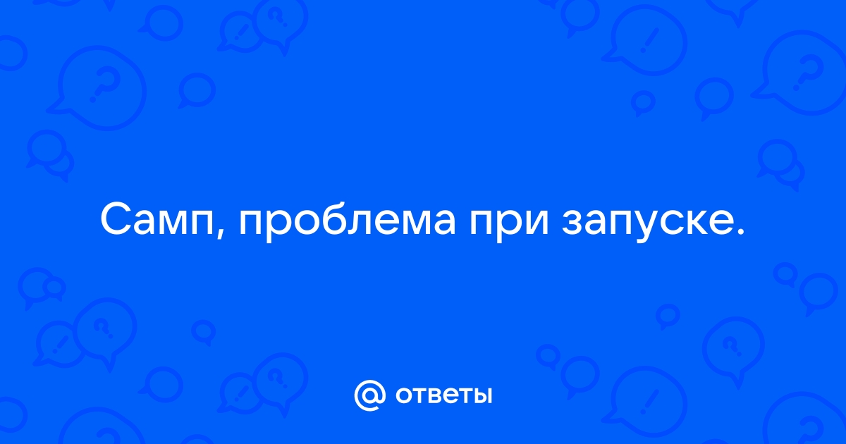 В ряде случаев возникают проблемы при запуске файла созданного средствами php