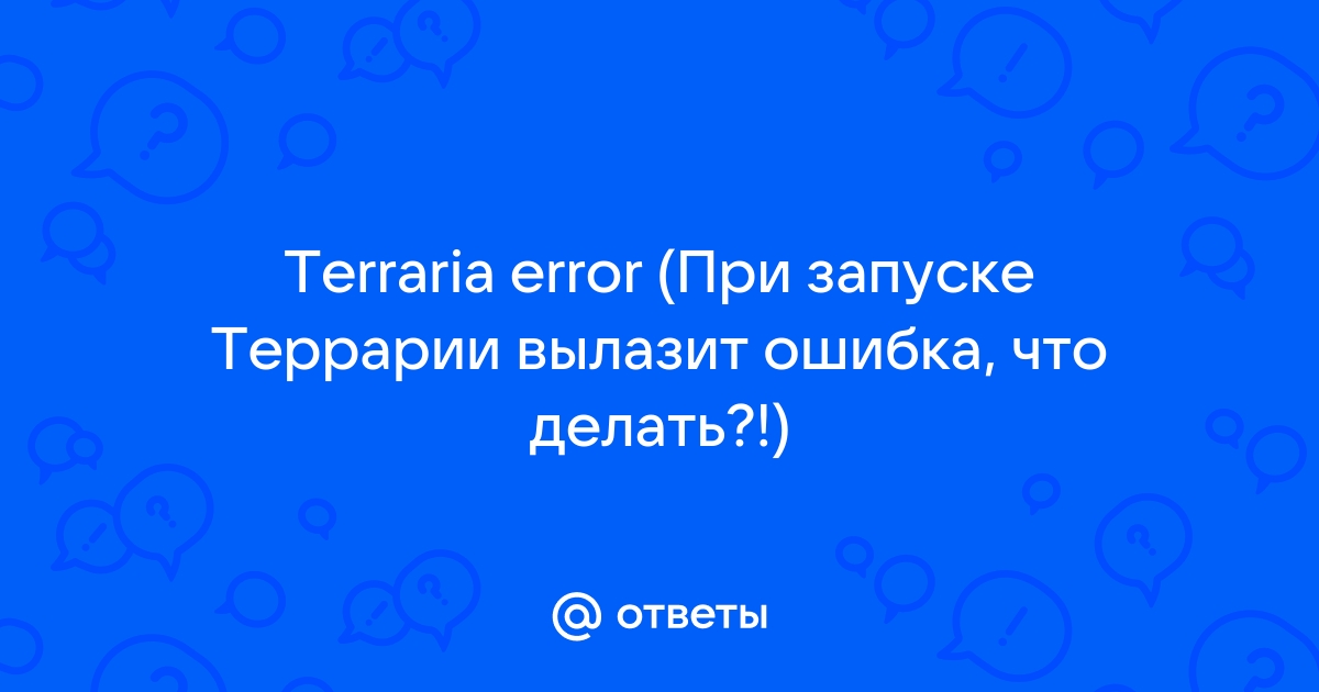 Почему не работает рецепт браузер террария