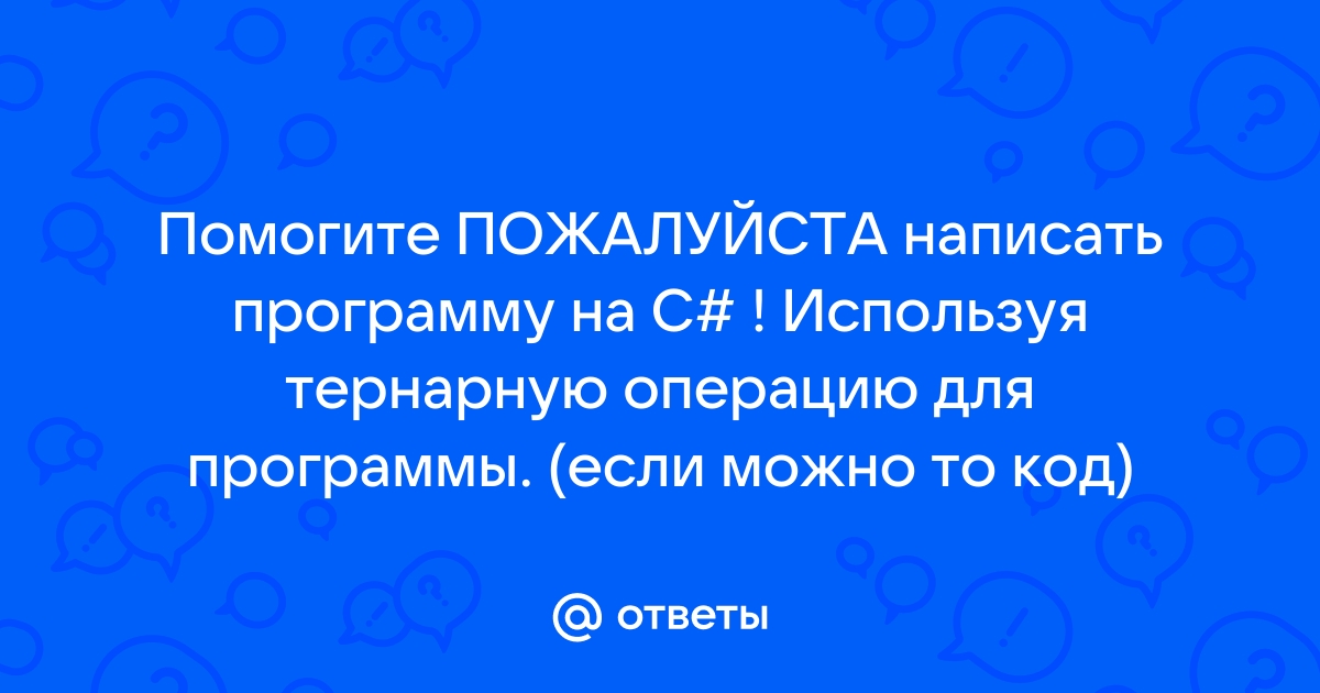 Задание найти ошибку в тексте программы c