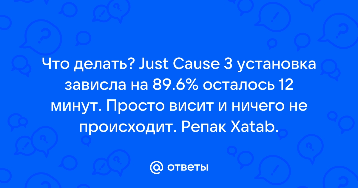 Зависла картинка на мониторе и ничего не происходит