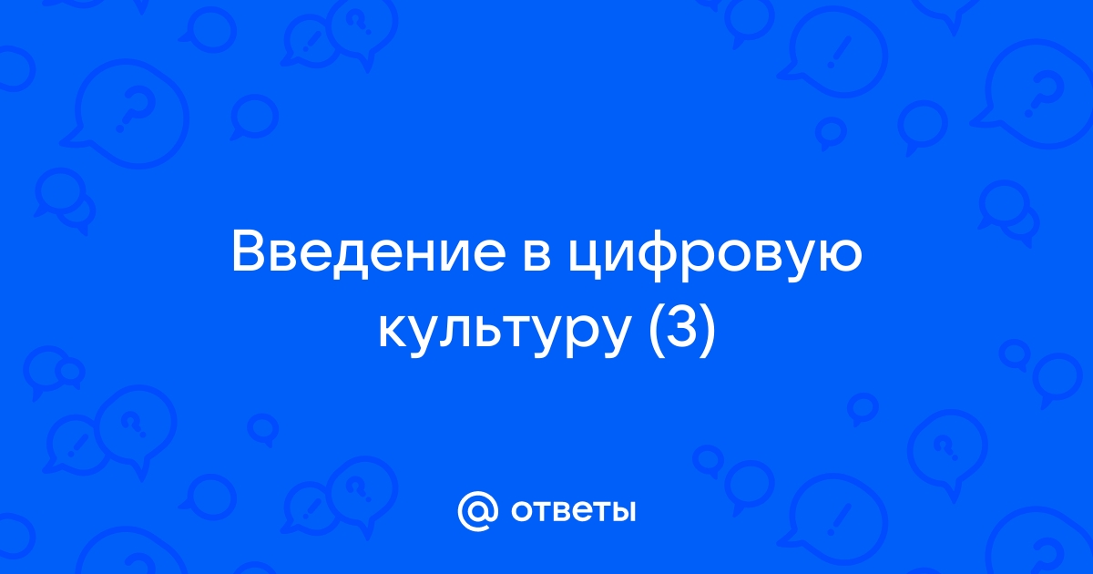 Почему образцы электронной коммуникации привлекательны для лингвистов ответ на вопрос