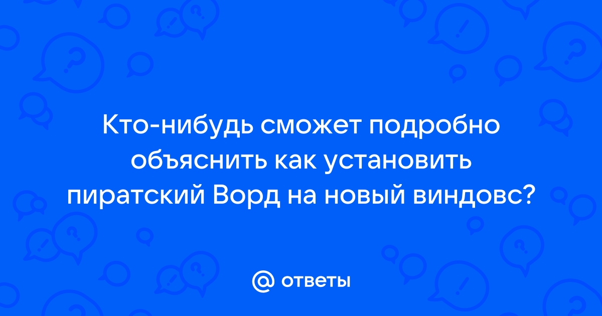 Если была установлена пиратская копия фотошопа сейчас хотим установить лицензионную