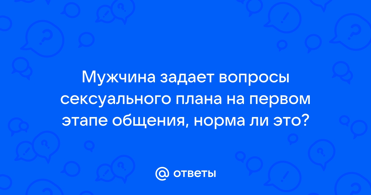 Опросник возрастных симптомов андрогенного дефицита мужчины (AMS — Aging Male Screening)