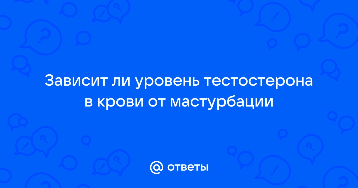 Нейроучёный Бабаев: Частая мастурбация медленно убивает организм мужчины