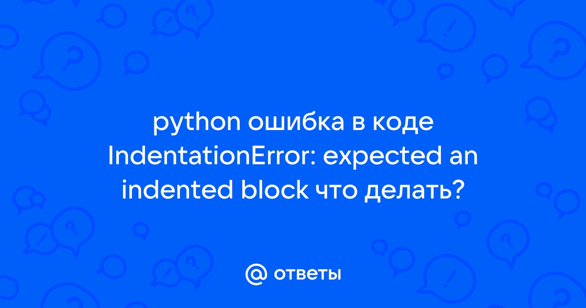 mail-ru-python-indentationerror-expected-an