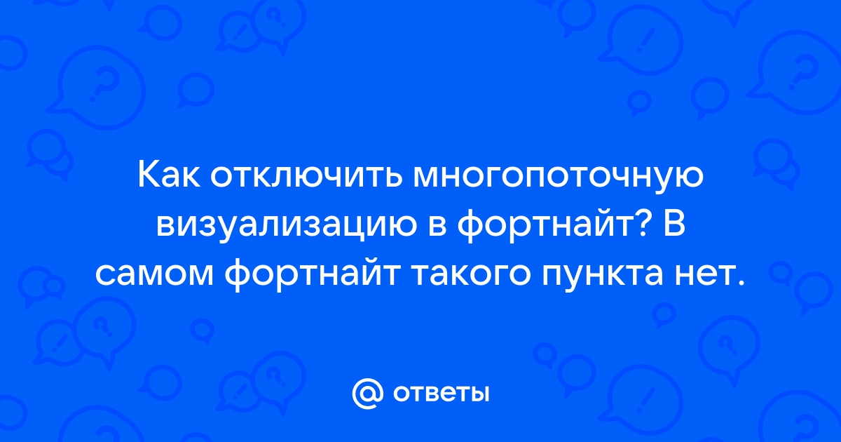 Почему фортнайт скачивается очень долго хотя на диске много памяти