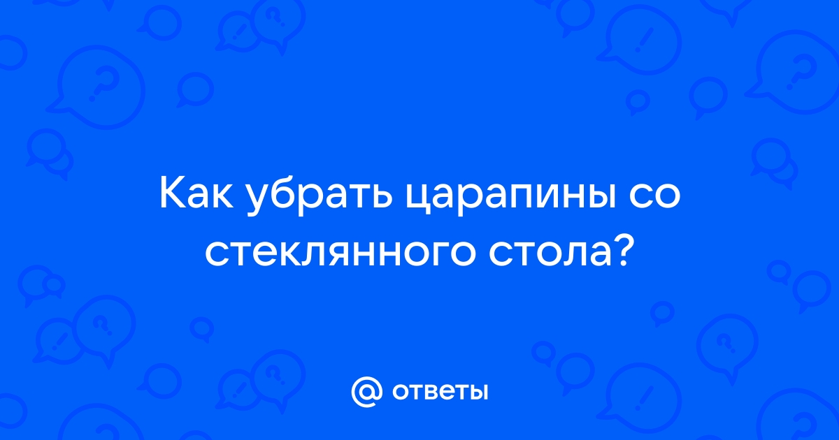 Как отремонтировать стеклянную столешницу?