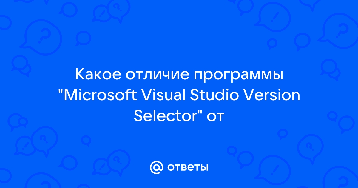 Почему в программах так много microsoft visual