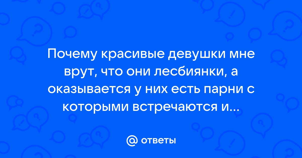 Лесбиянки познакомились порно видео. Смотреть лесбиянки познакомились и скачать на телефон