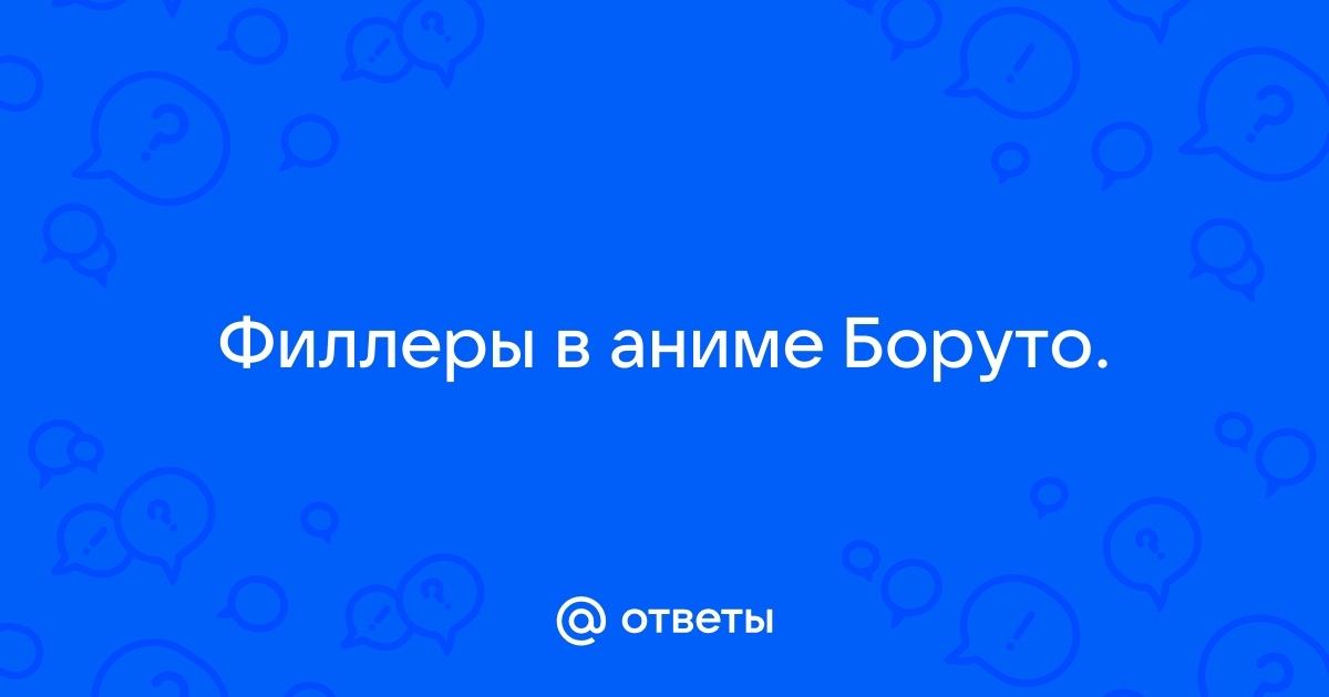 В каком порядке смотреть «Наруто»