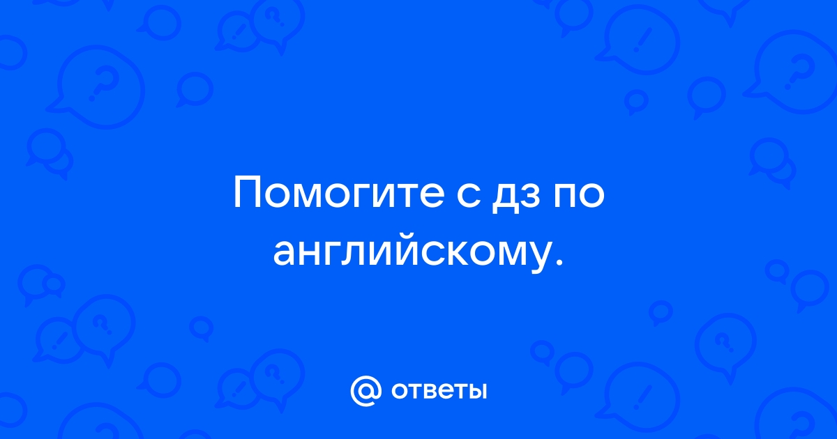 Прочитай и напиши о себе используя образец по английскому языку 2 класс