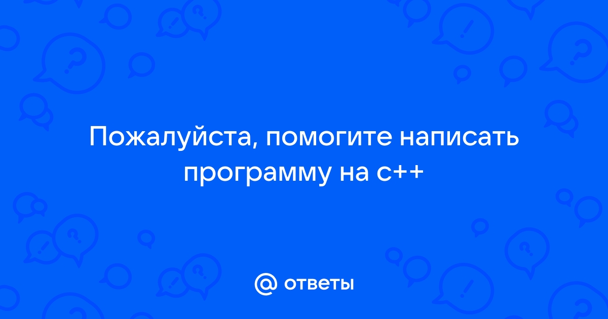 Для десяти выстрелов координаты которых задаются с клавиатуры вывести текстовые сообщения