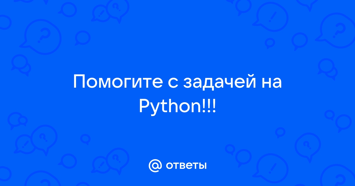 Приложение python не отвечает