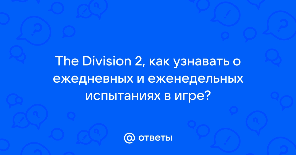 Как удалить агента в division