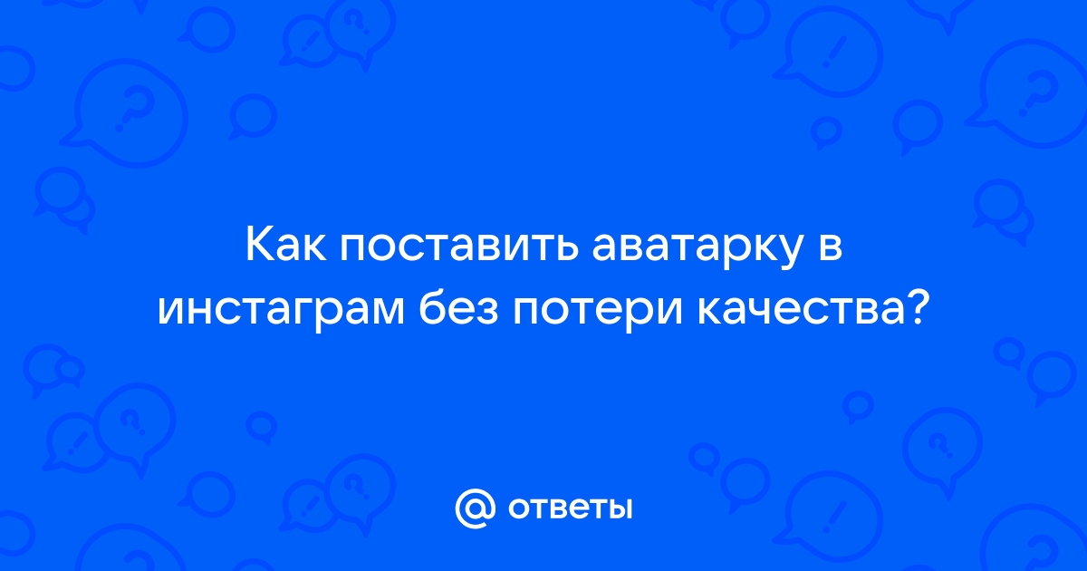 Как поставить обои без потери качества