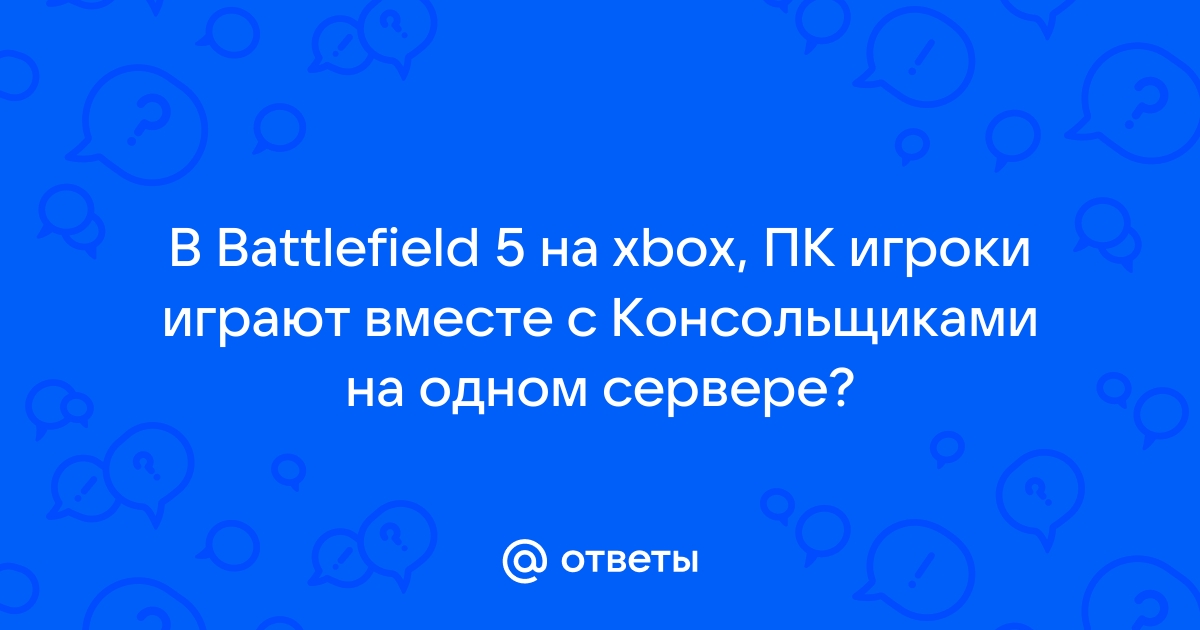 Идет подготовка игры это займет пару минут xbox