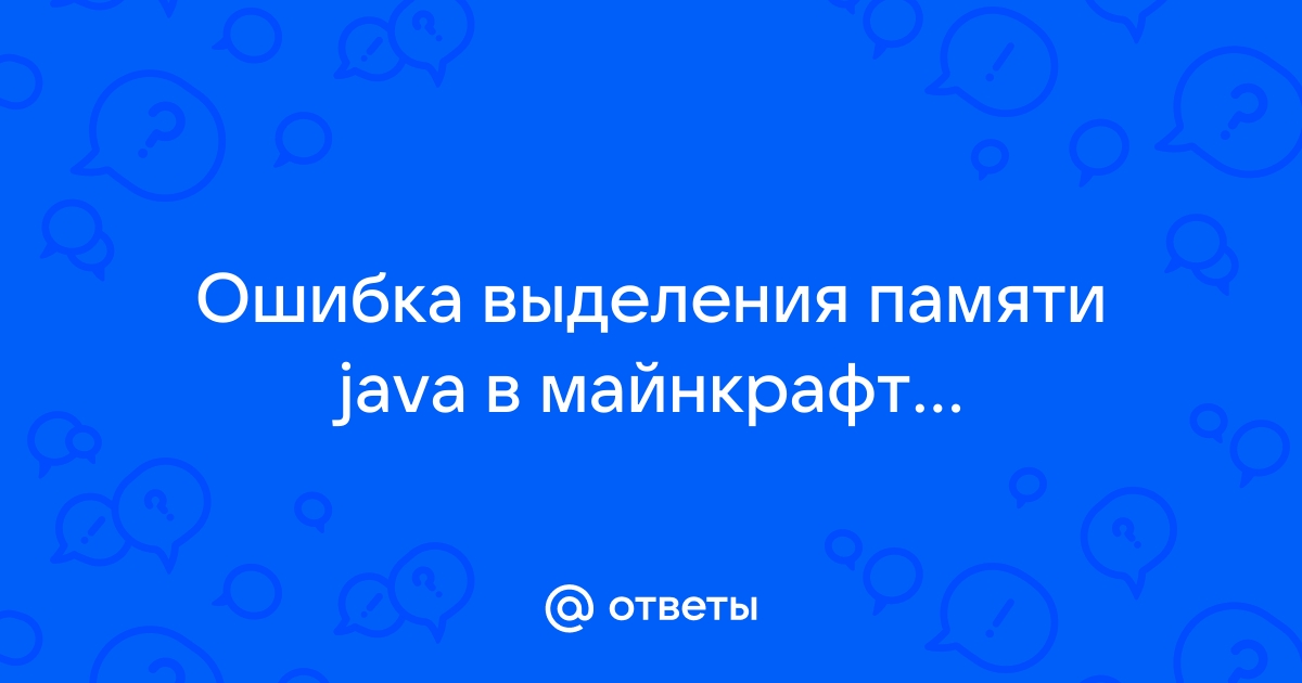 Ошибка sql ошибка выделения памяти