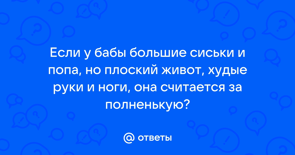 Иченбоновцы и чековитовки. Хорошо смеётся тот, кто смеётся последним