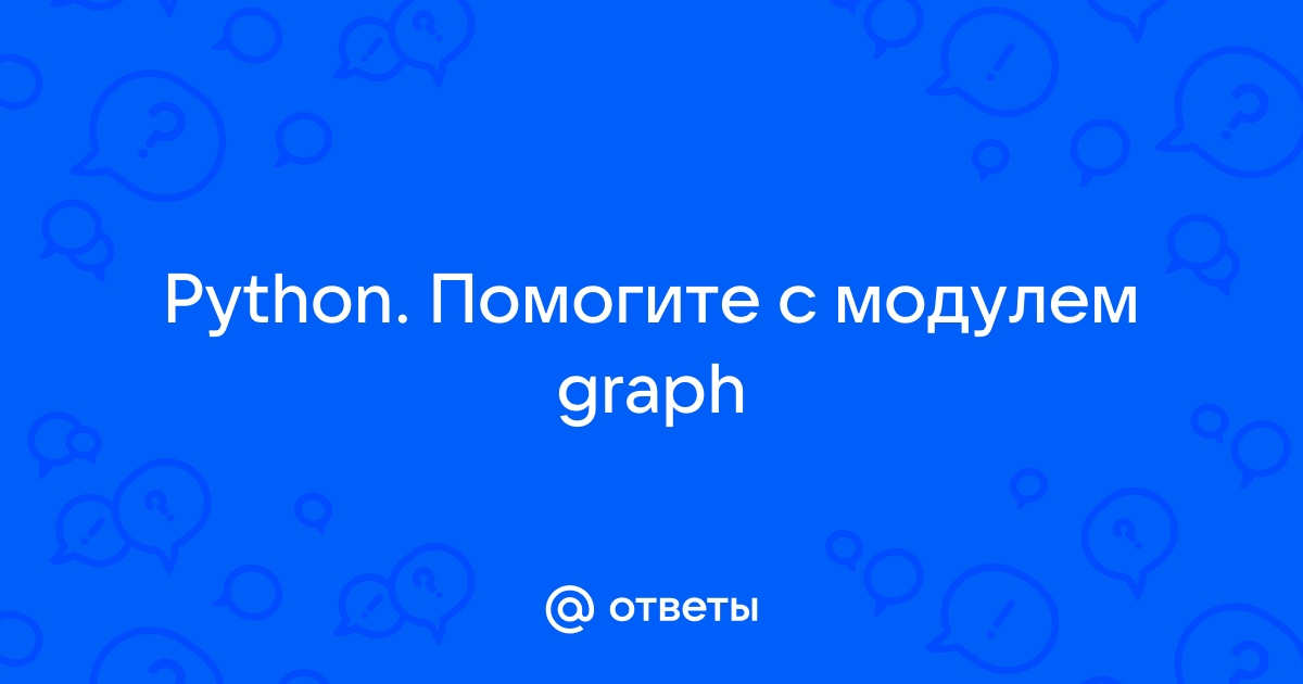 Python как сохранить график в файл