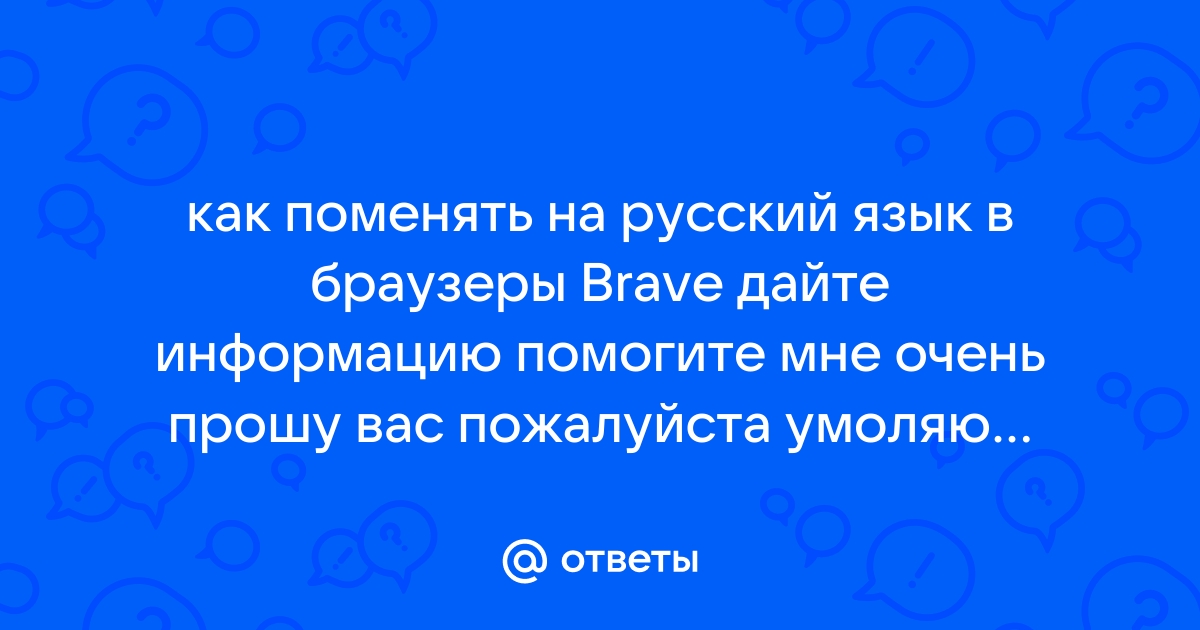 Ваше слово товарищ браузер первоначальный вариант