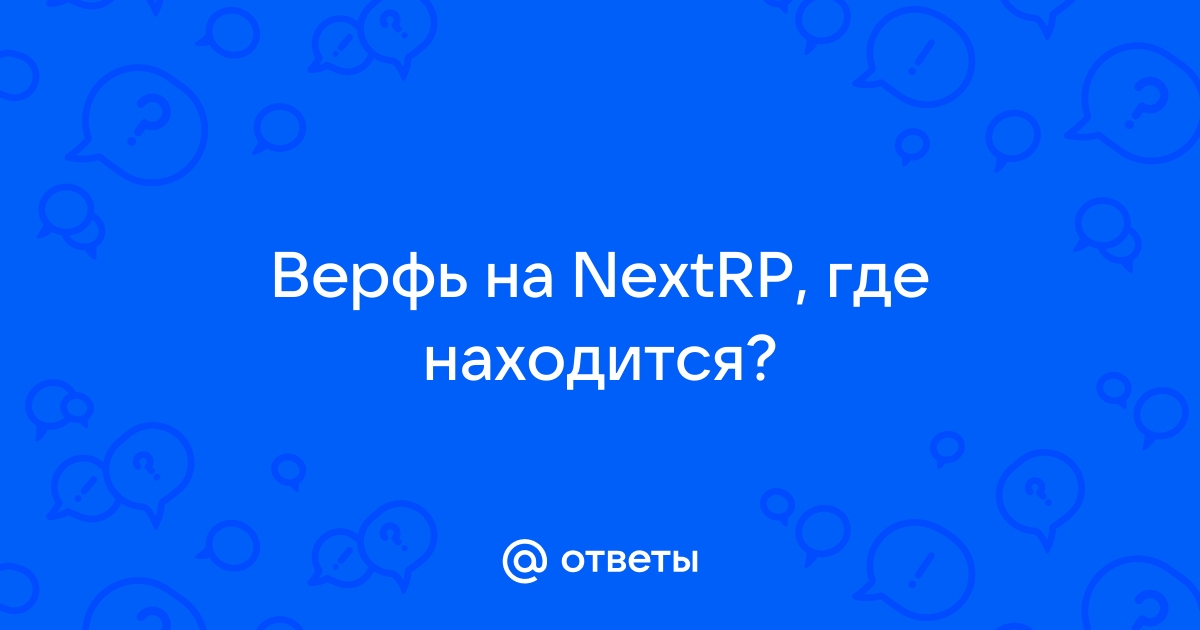 Как зарегистрироваться в невервинтер