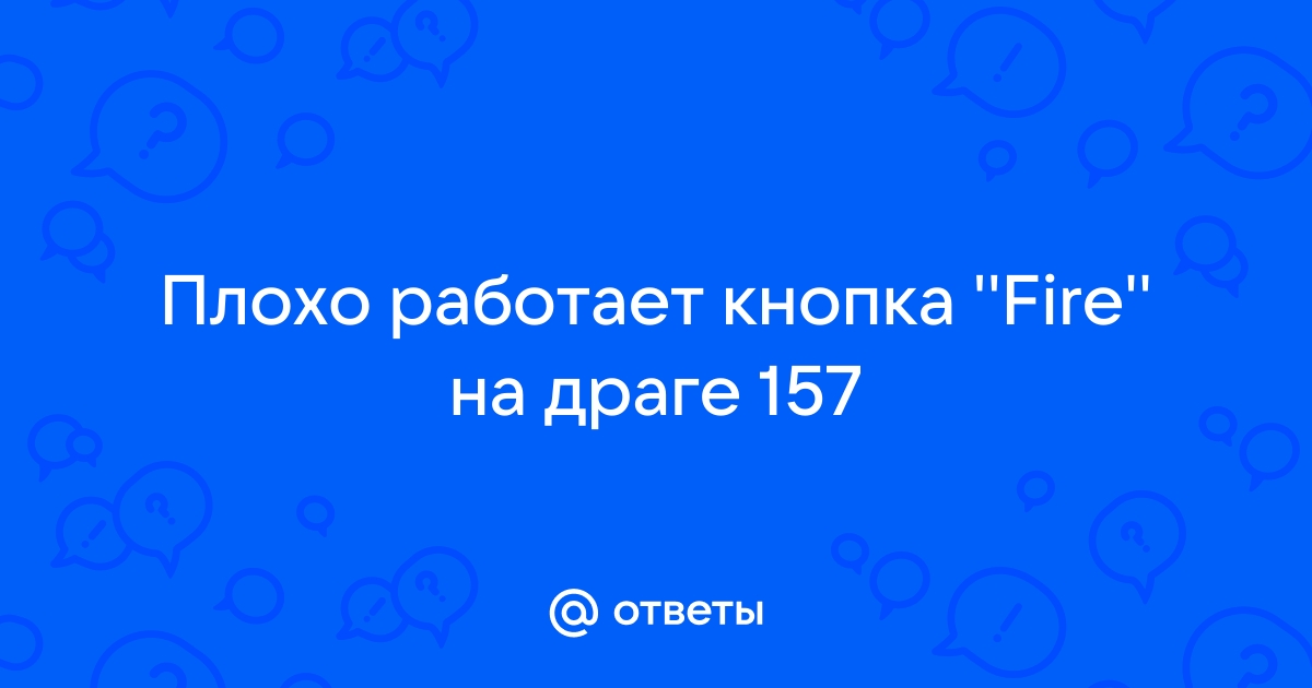 Не работают кнопки после прошивки psp